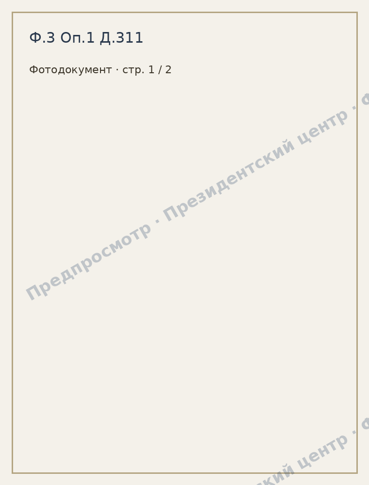 scan