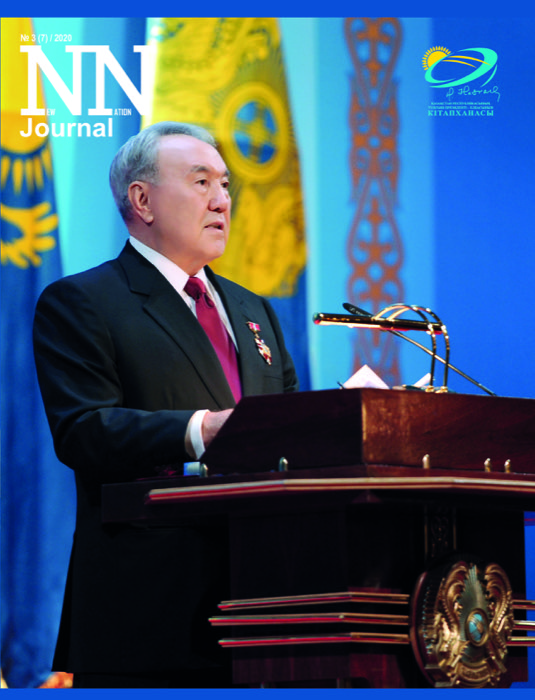 The subject: “THE GUARANTOR OF SUSTAINABLE DEVELOPMENT OF SOCIETY. 25 YEARS OF THE CONSTITUTION OF KAZAKHSTAN”