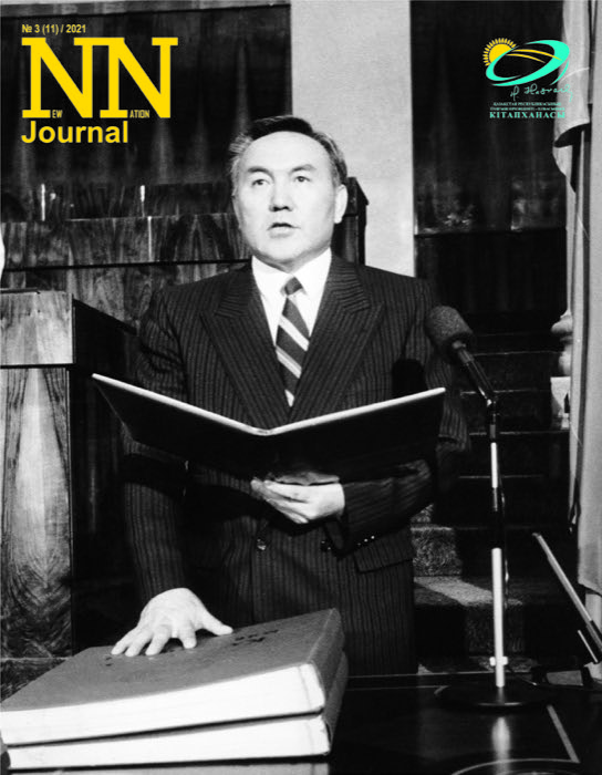The subject: “Kazakhstan and the World”