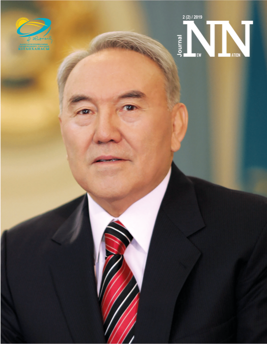 The subject: «Leadership: kazakhstan’s format»