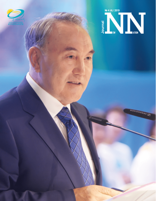 The subject: «Kazakhstan Way in Global Megatrends»