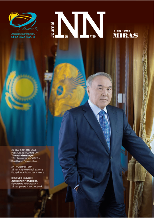 The subject: "National history: lessons for the future»