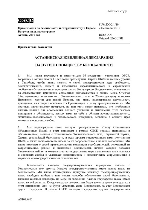 Astana Commemorative Declaration: Towards a Security Community. Astana. 02.12.2010