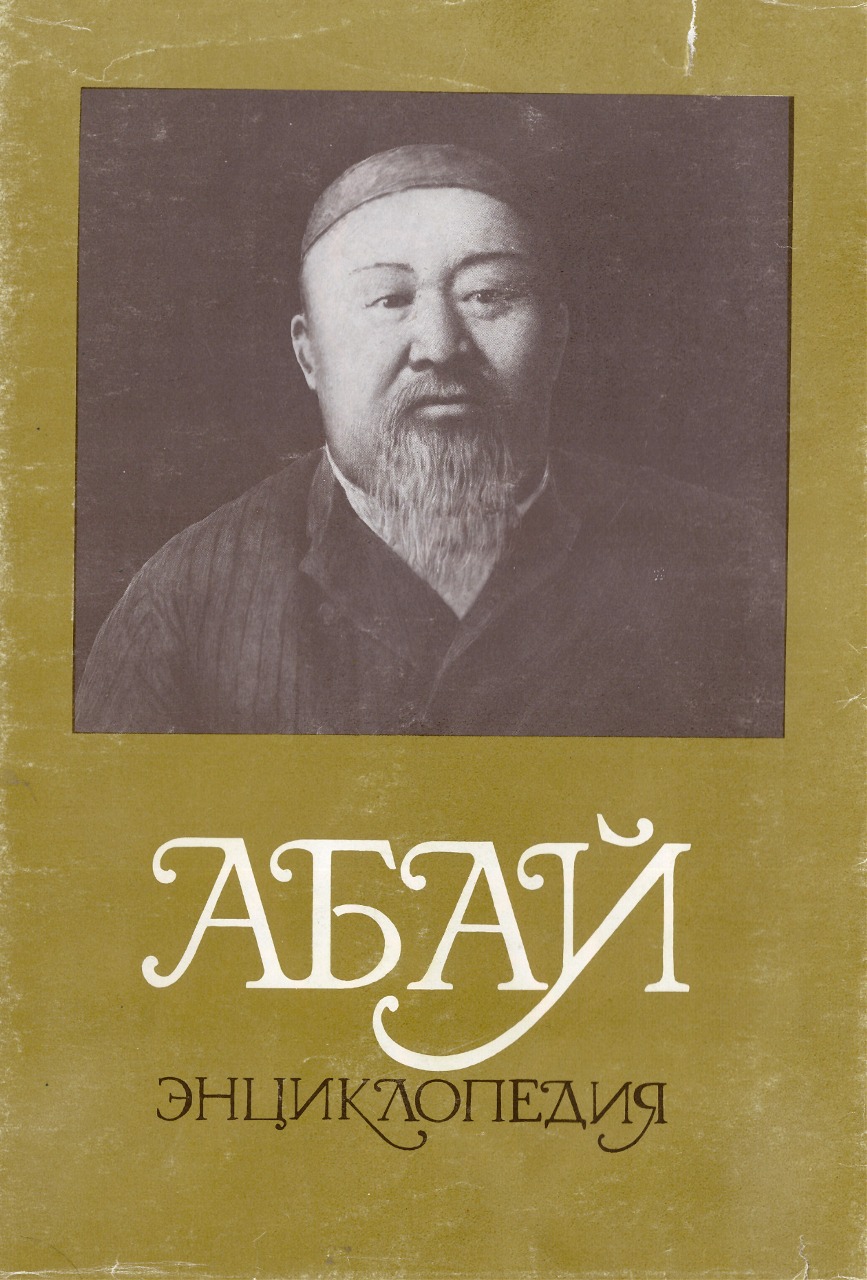 ABAI AND ABAI STUDIES