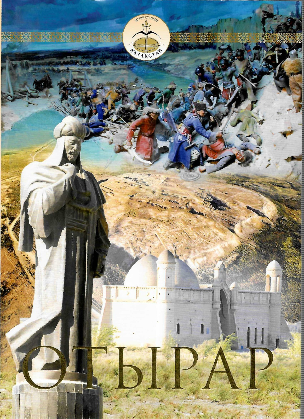 ANCIENT CITIES OF KAZAKHSTAN