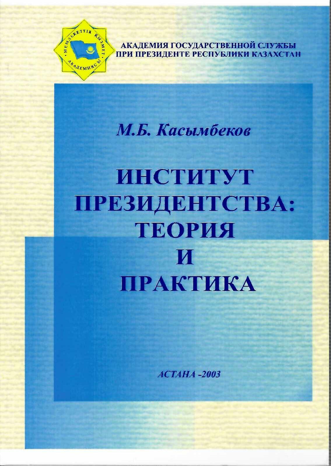 ҚАЗАҚСТАН МЕМЛЕКЕТТІЛІГІНІҢ ҚАЛЫПТАСУ ТАРИХЫ